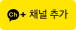 카톡상담